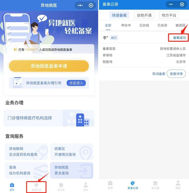 玉环医保卡怎么定点医院网上操作(医保卡怎么定点医院网上操作北京)