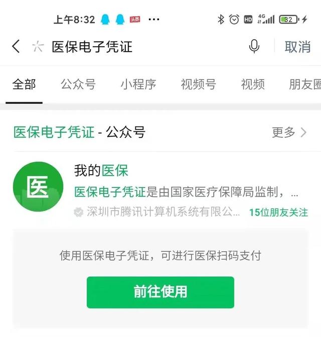 玉环医保卡微信提取现金步骤(医保卡里的钱能用微信取出来吗)