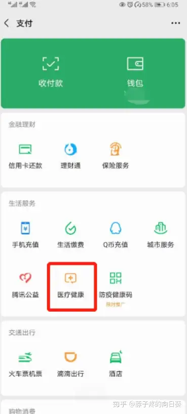 玉环医保卡余额怎么转到微信余额(医保卡余额怎么转给家人怎么操作)