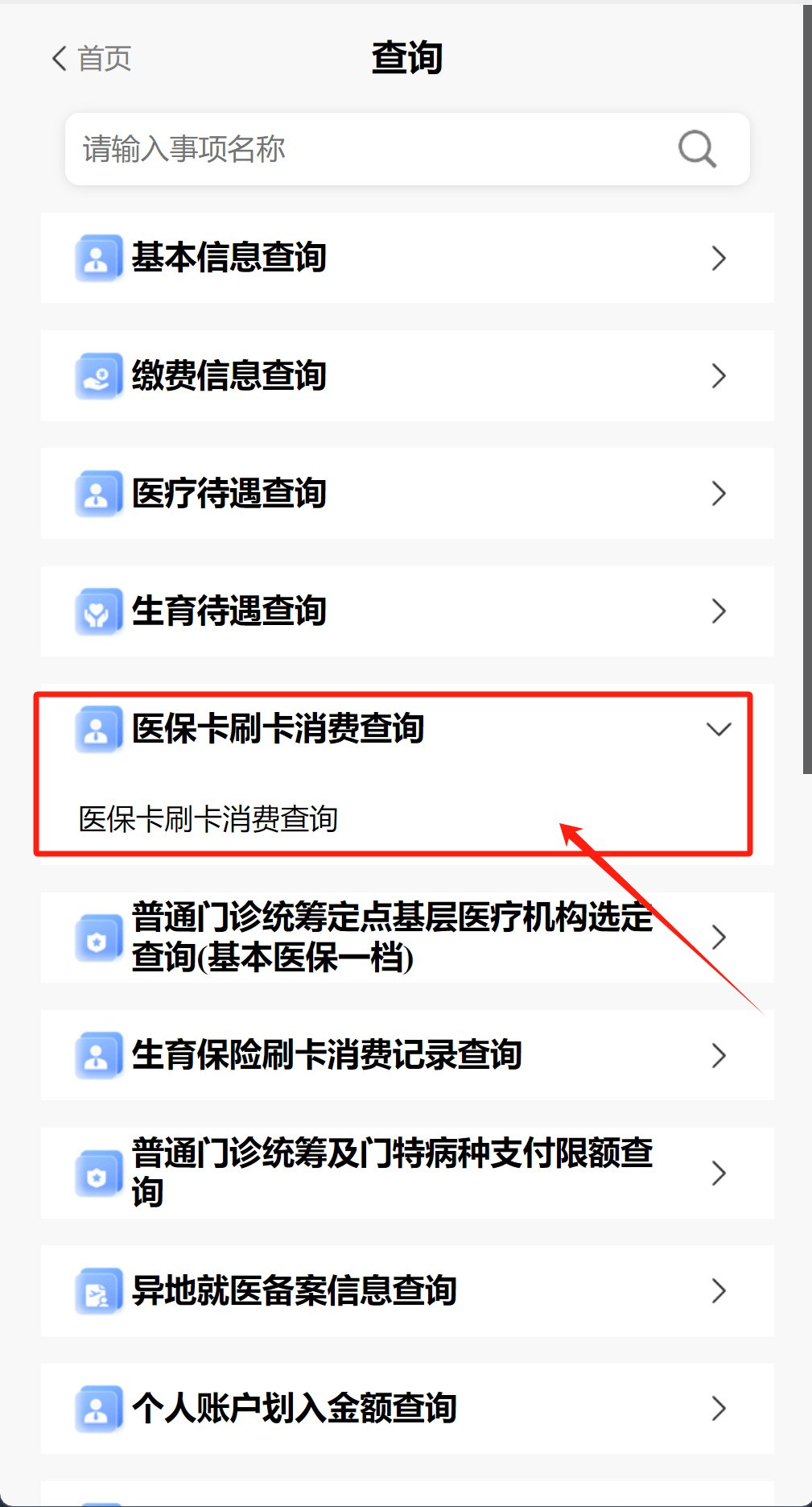 玉环医保提取代办医保卡可以吗(医保提取代办医保卡可以吗怎么办)