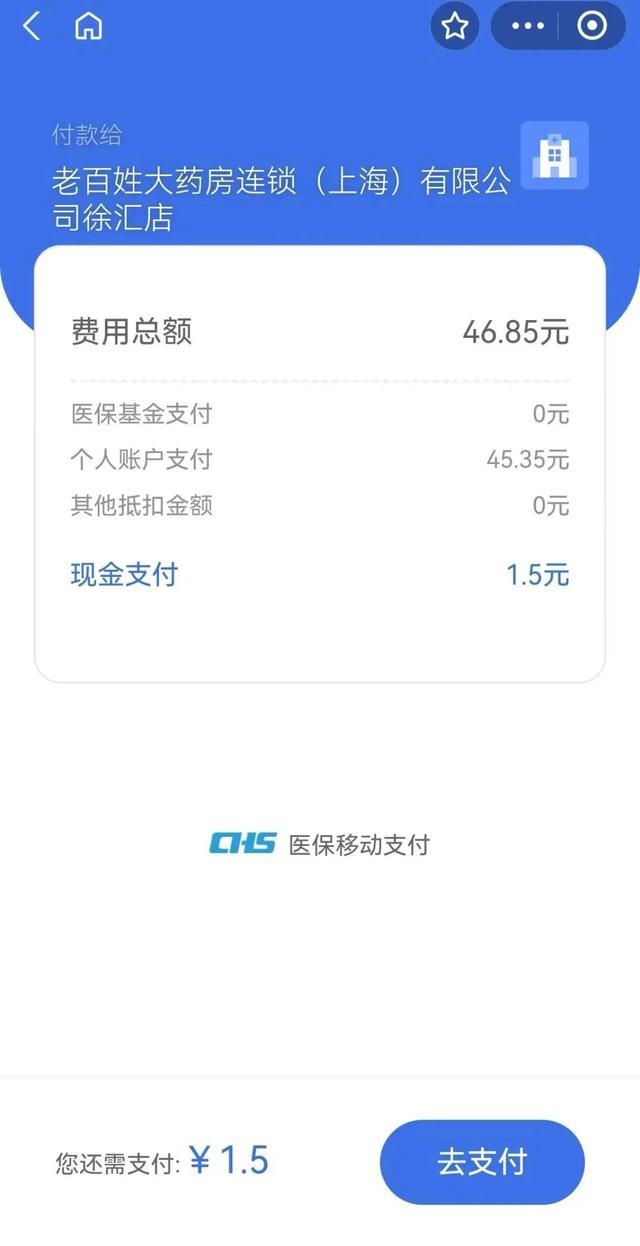 玉环上海医保卡取现的方法(上海医保卡取现金流程)