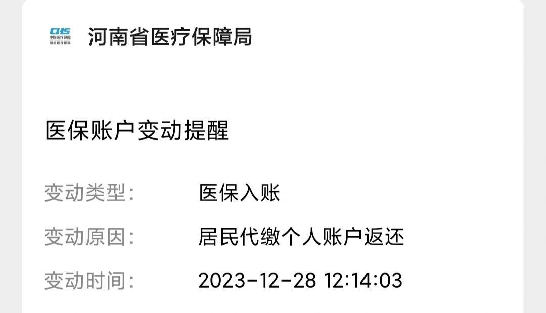 玉环医保卡的钱转入微信余额流程(谁能提供医保卡的钱如何转到银行卡？)