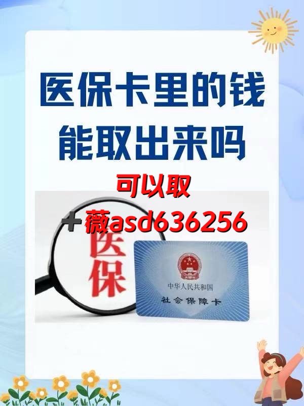 玉环如何提取医保卡(谁能提供如何提取医保卡里的个人账户余额？)