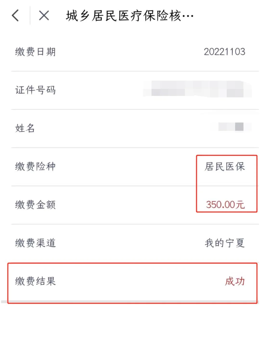 玉环医保卡现金渠道查询怎么查(谁能提供医保卡现金渠道查询怎么查询？)