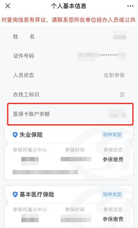 玉环医保卡现金渠道查询医保卡号(谁能提供医保卡现金渠道查询医保卡号是什么？)