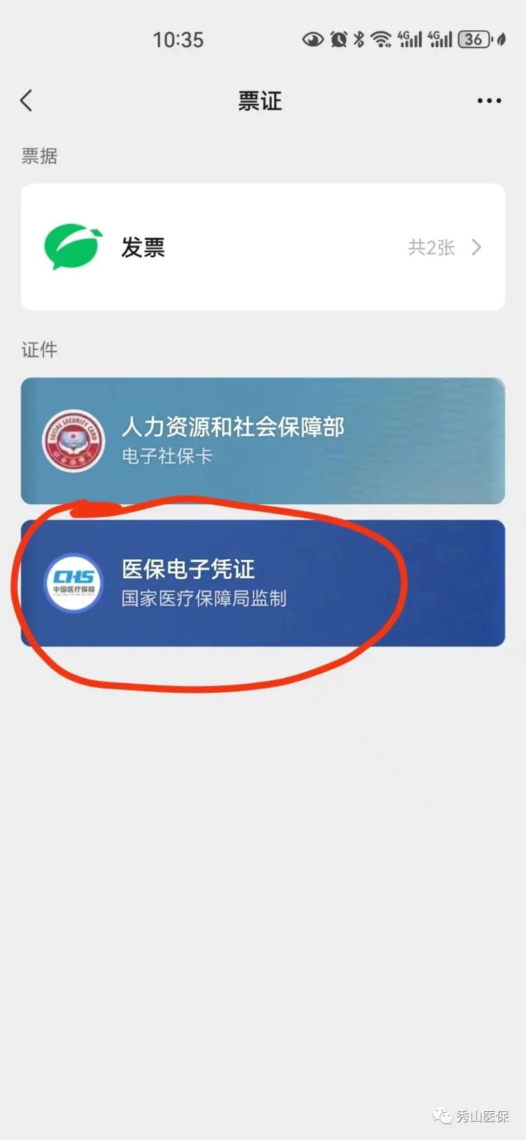 玉环微信提现医保卡联系方式(谁能提供微信提现医保卡联系方式怎么填？)