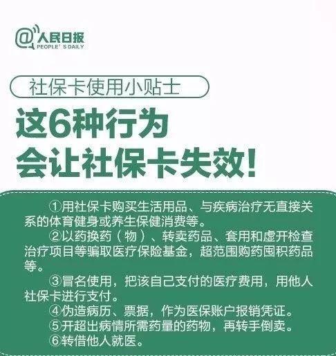 玉环独家分享医保卡代领需要什么资料的渠道(找谁办理玉环带领医保卡需要什么东西？)