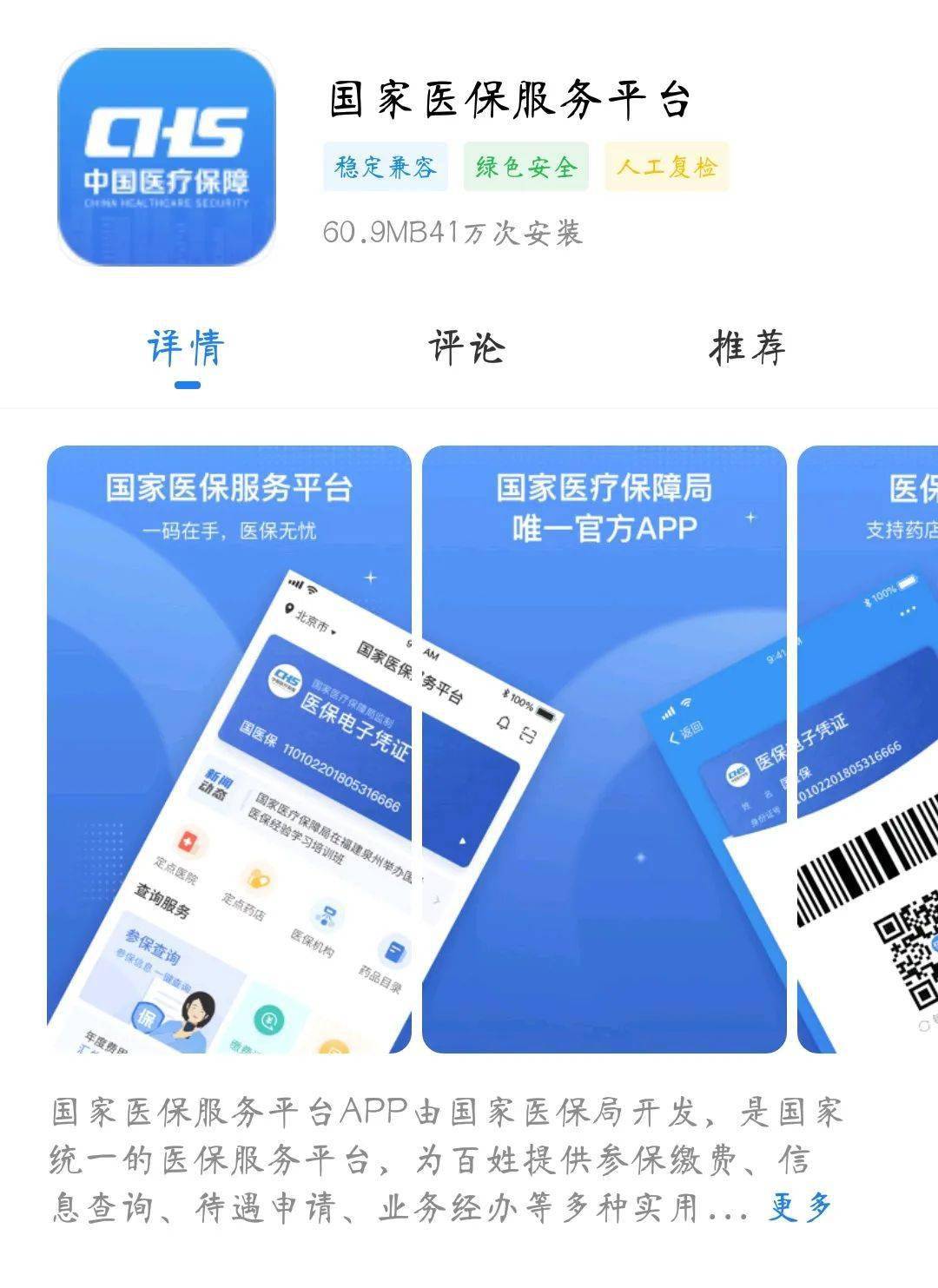 玉环独家分享医保卡可以套现微信的渠道(找谁办理玉环医保卡可以套现出来吗？)