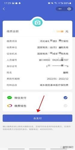 玉环独家分享微信提取医保卡里的钱怎么操作的渠道(找谁办理玉环微信如何提取社保卡的钱？)