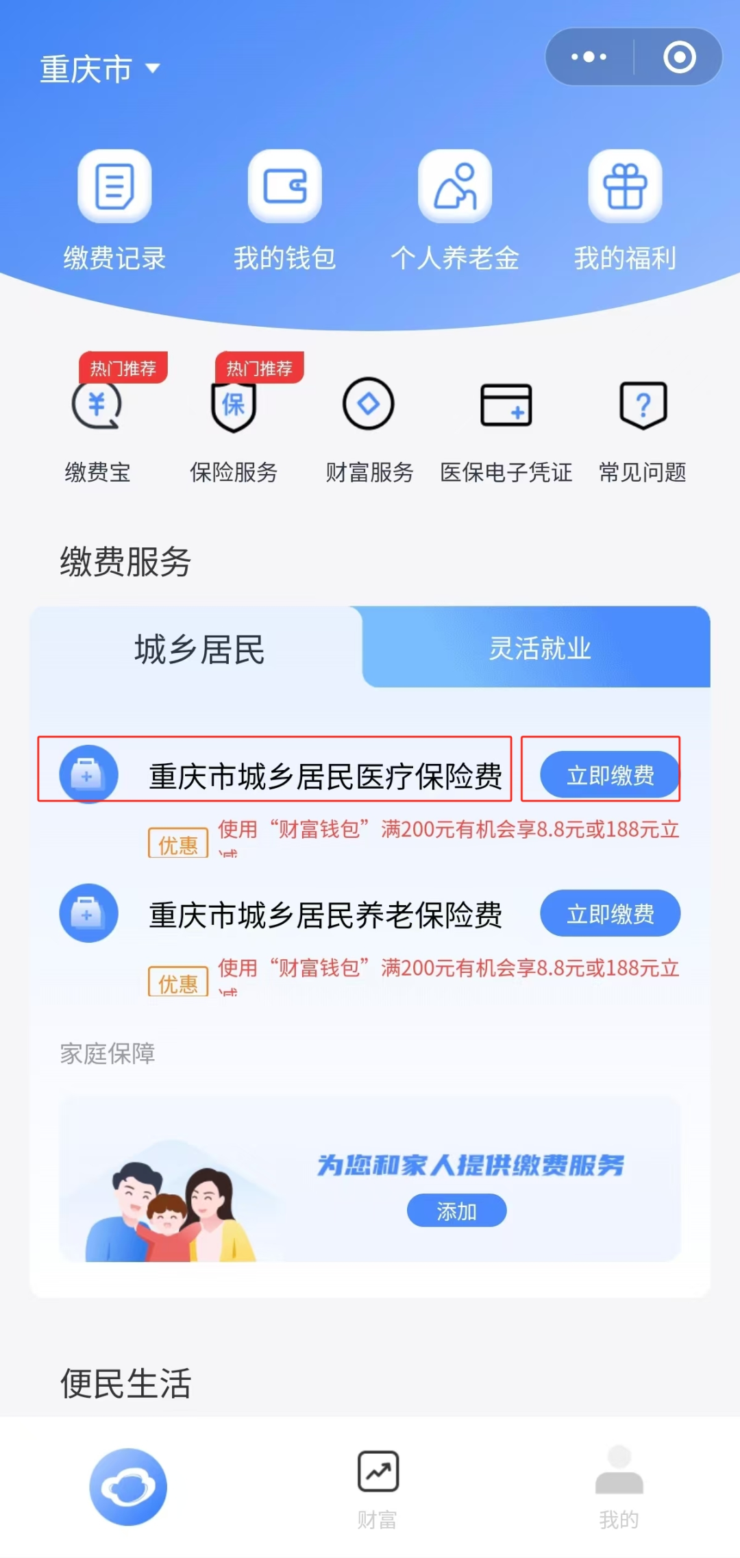 玉环独家分享医保卡怎么用微信提现的渠道(找谁办理玉环怎样将医保卡的钱微信提现？)