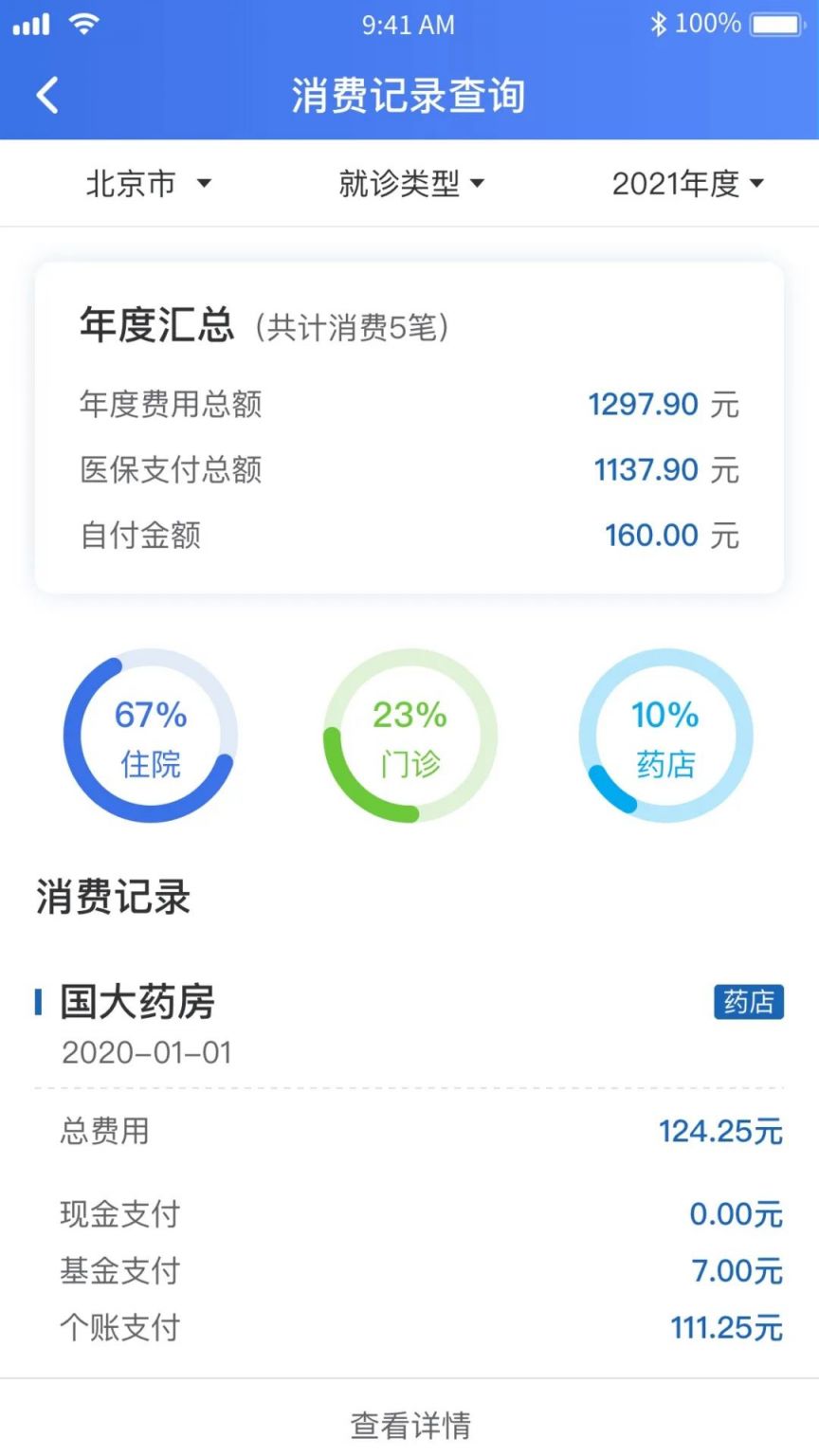 玉环独家分享2021怎么提取医保卡里的钱呢的渠道(找谁办理玉环2021怎么提取医保卡里的钱呢
？)