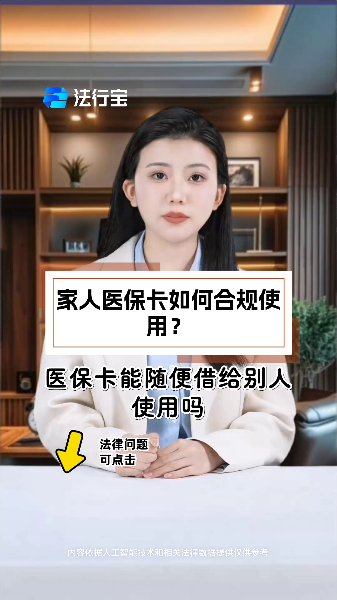 玉环独家分享南京医保卡家人共享怎么弄的渠道(找谁办理玉环南京医保个人账户如何给家人使用？)