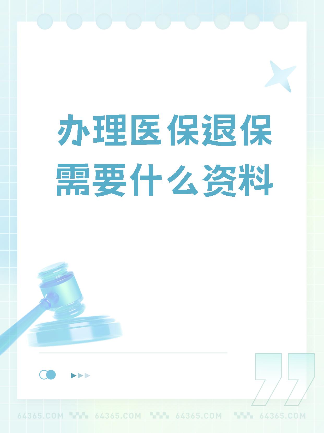 玉环独家分享医保卡代办需要什么手续的渠道(找谁办理玉环代领医保卡？)