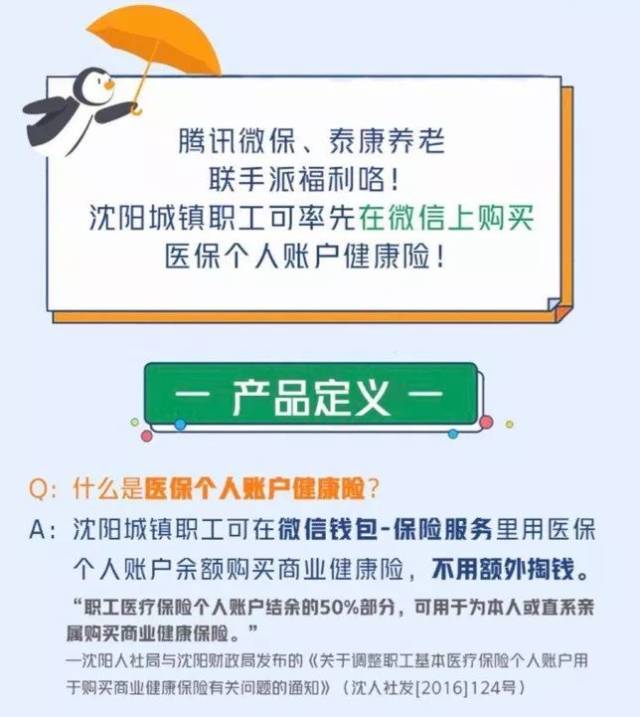 玉环独家分享医保卡的钱转入微信余额是违法吗的渠道(找谁办理玉环医保卡的钱转入微信余额是违法吗安全吗？)