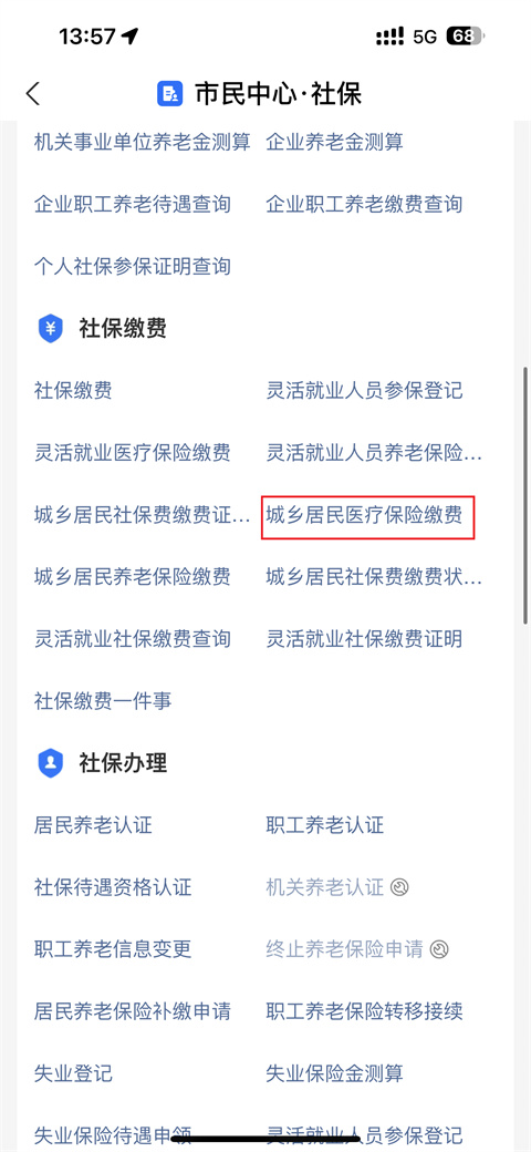 玉环独家分享医保卡怎么帮家人代缴医保费用的渠道(找谁办理玉环医保卡怎么帮家人代缴医保费用支付宝？)