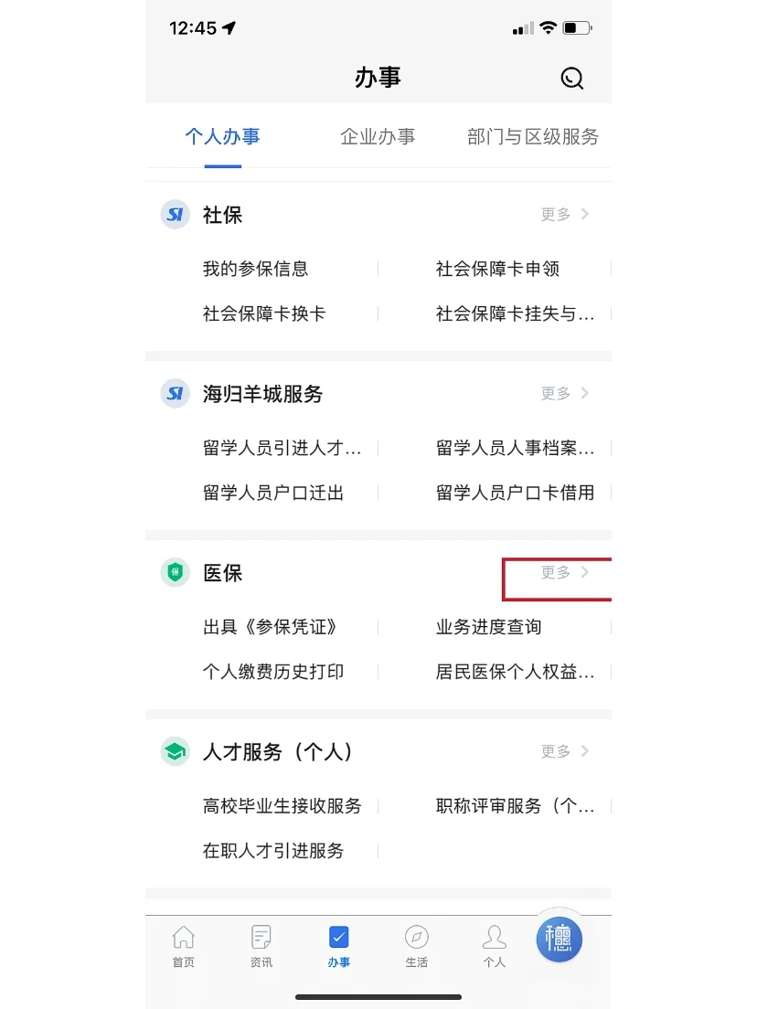 玉环独家分享广州的医保卡里的钱可以取吗的渠道(找谁办理玉环广州的医保卡可以提现吗？)