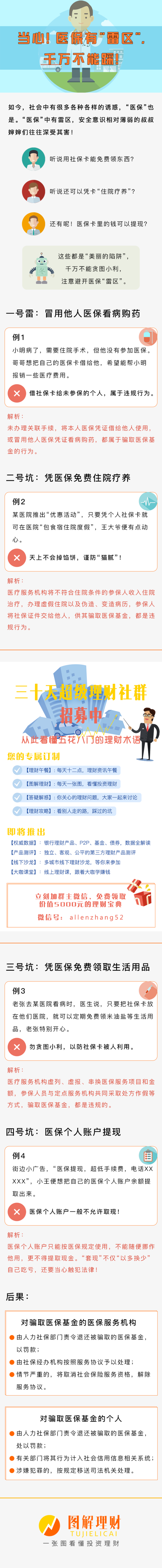 玉环独家分享医保卡网上套取现金渠道的渠道(找谁办理玉环医保取现24小时微信？)