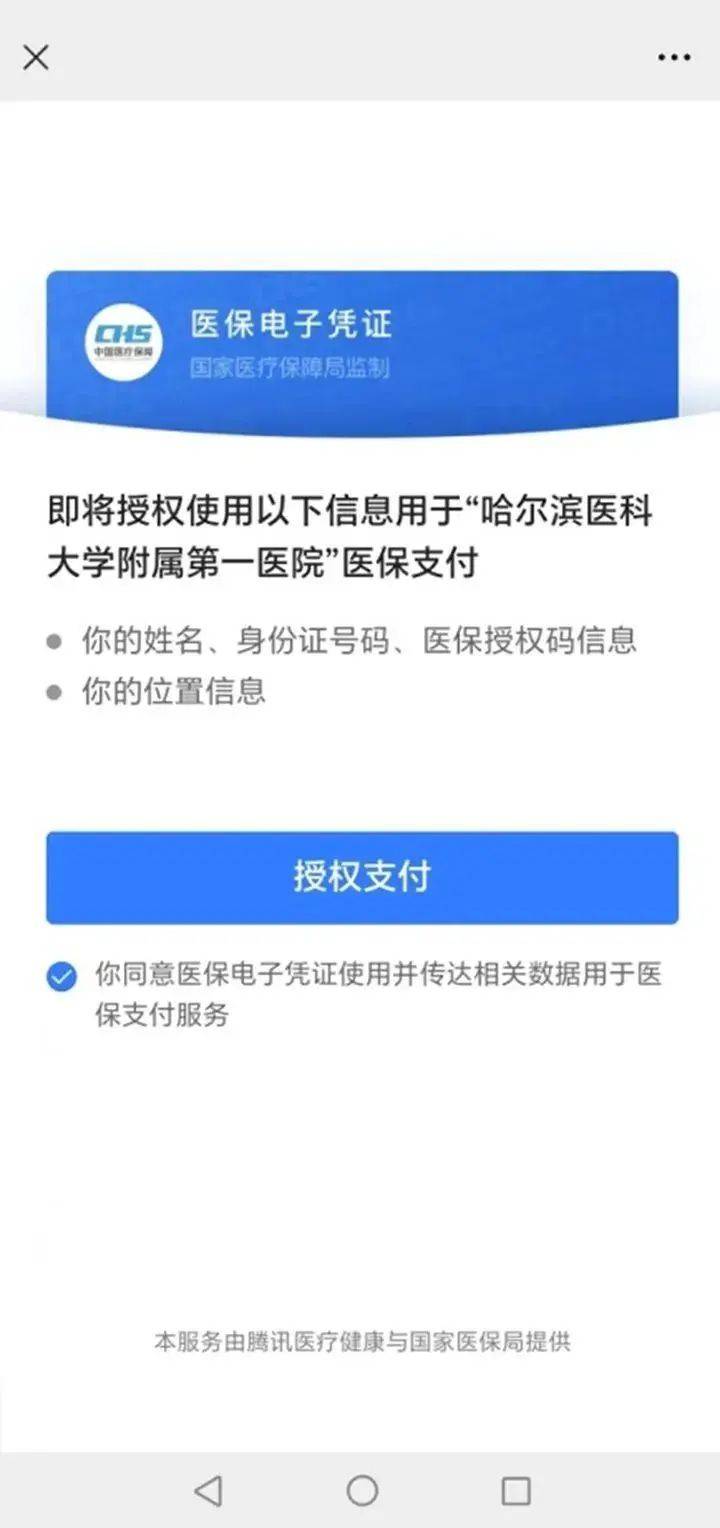 玉环独家分享医保提取微信的渠道(找谁办理玉环医保提取微信上怎么弄？)