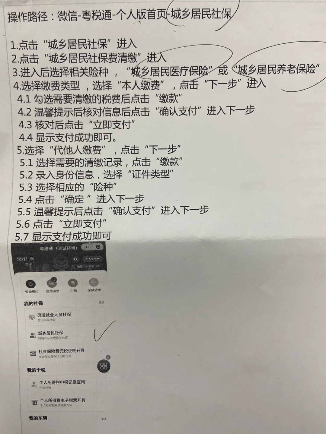 玉环独家分享微信提现医保卡联系方式怎么填的渠道(找谁办理玉环微信提现医保卡联系方式怎么填写？)