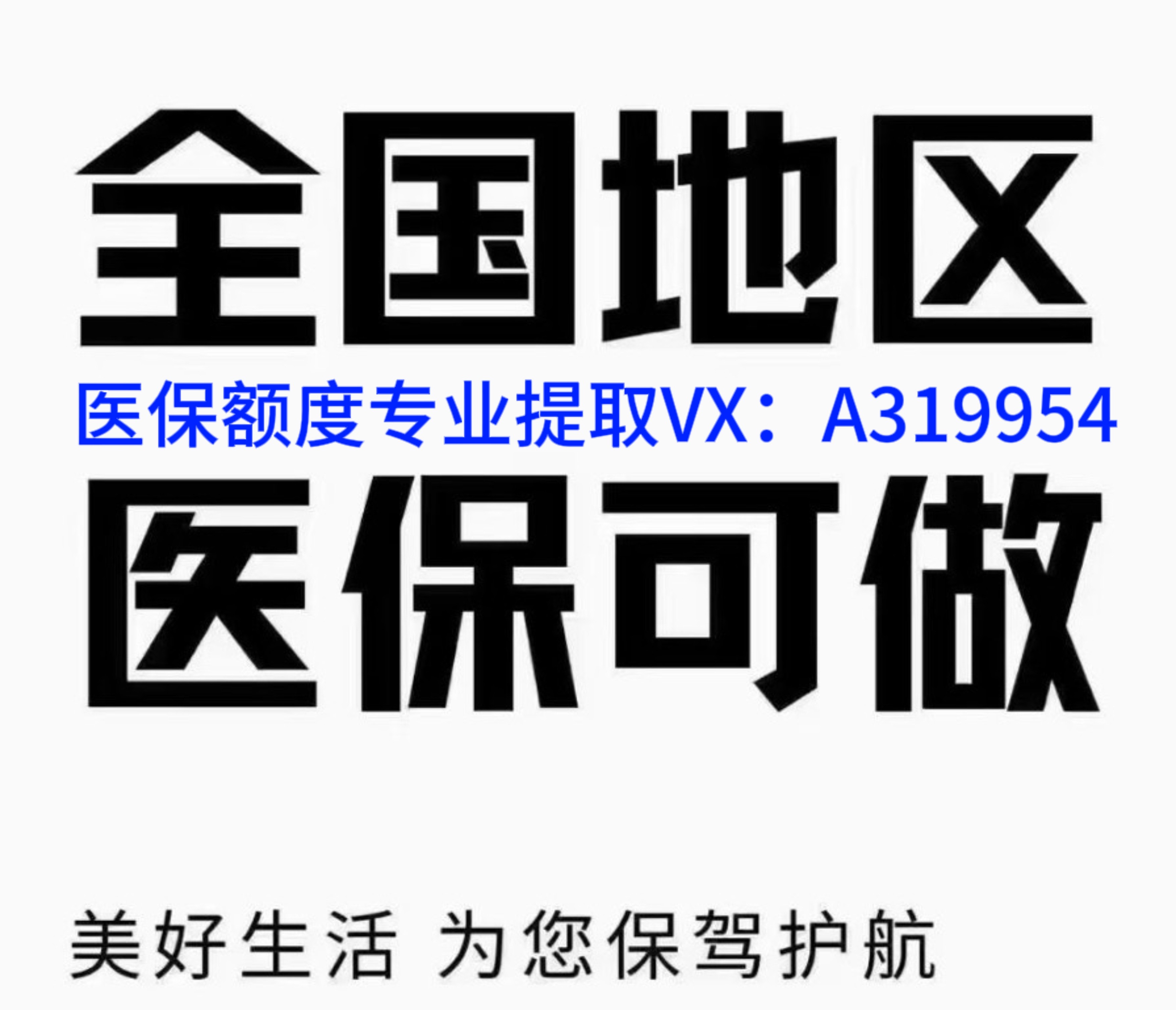 玉环独家分享南京医保卡提取现金方法的渠道(找谁办理玉环南京医保卡提取现金方法有哪些？)