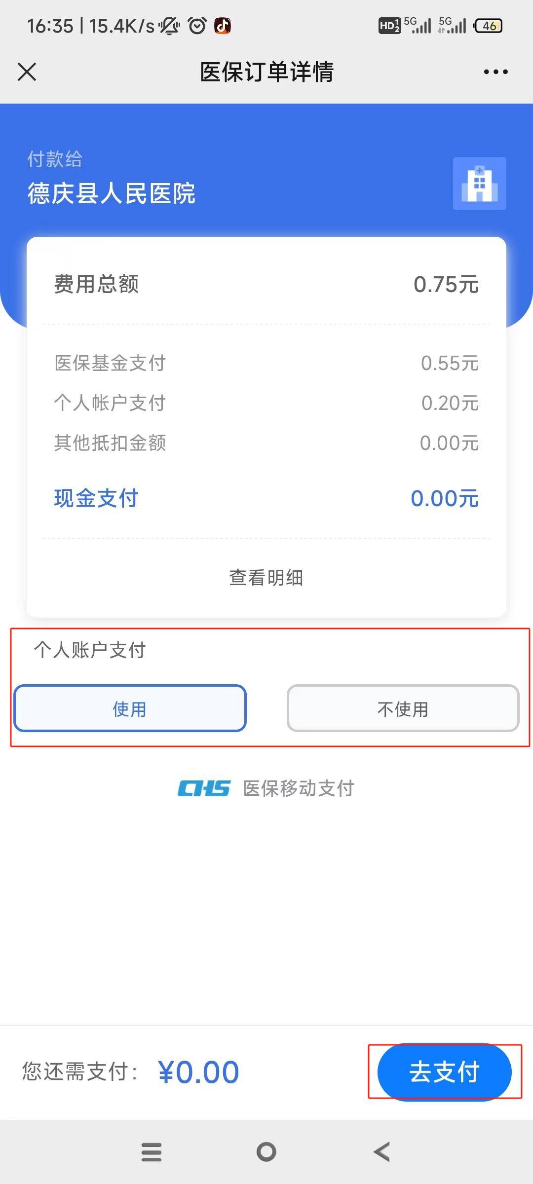 玉环独家分享医保卡可以用微信取钱吗的渠道(找谁办理玉环医保卡可以用微信充值吗？)