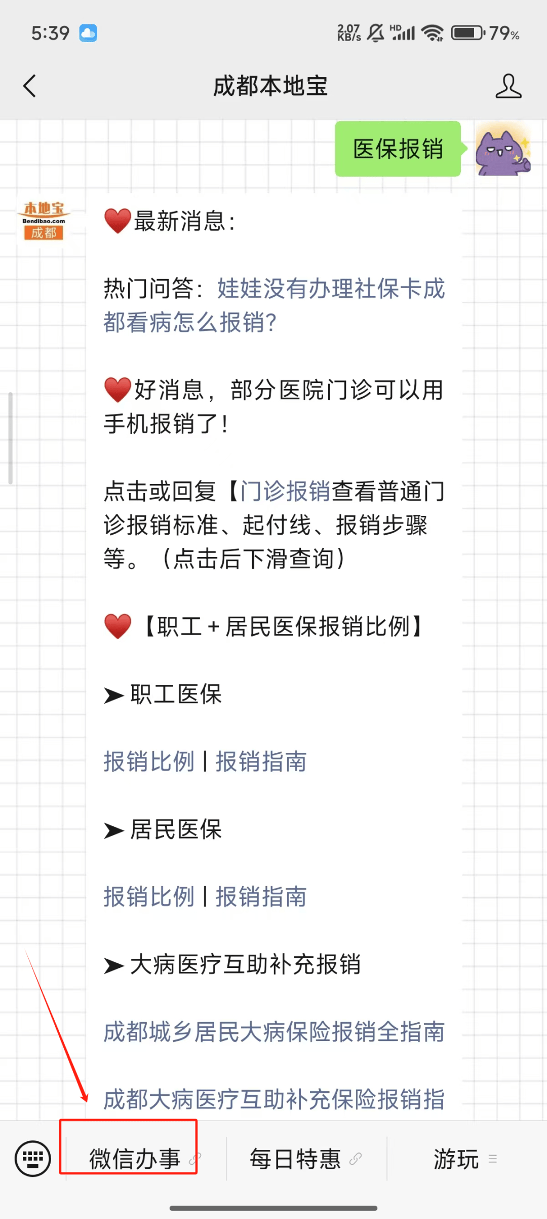 玉环独家分享医保卡提取现金到微信的渠道(找谁办理玉环医保卡提取现金到微信怎么操作？)