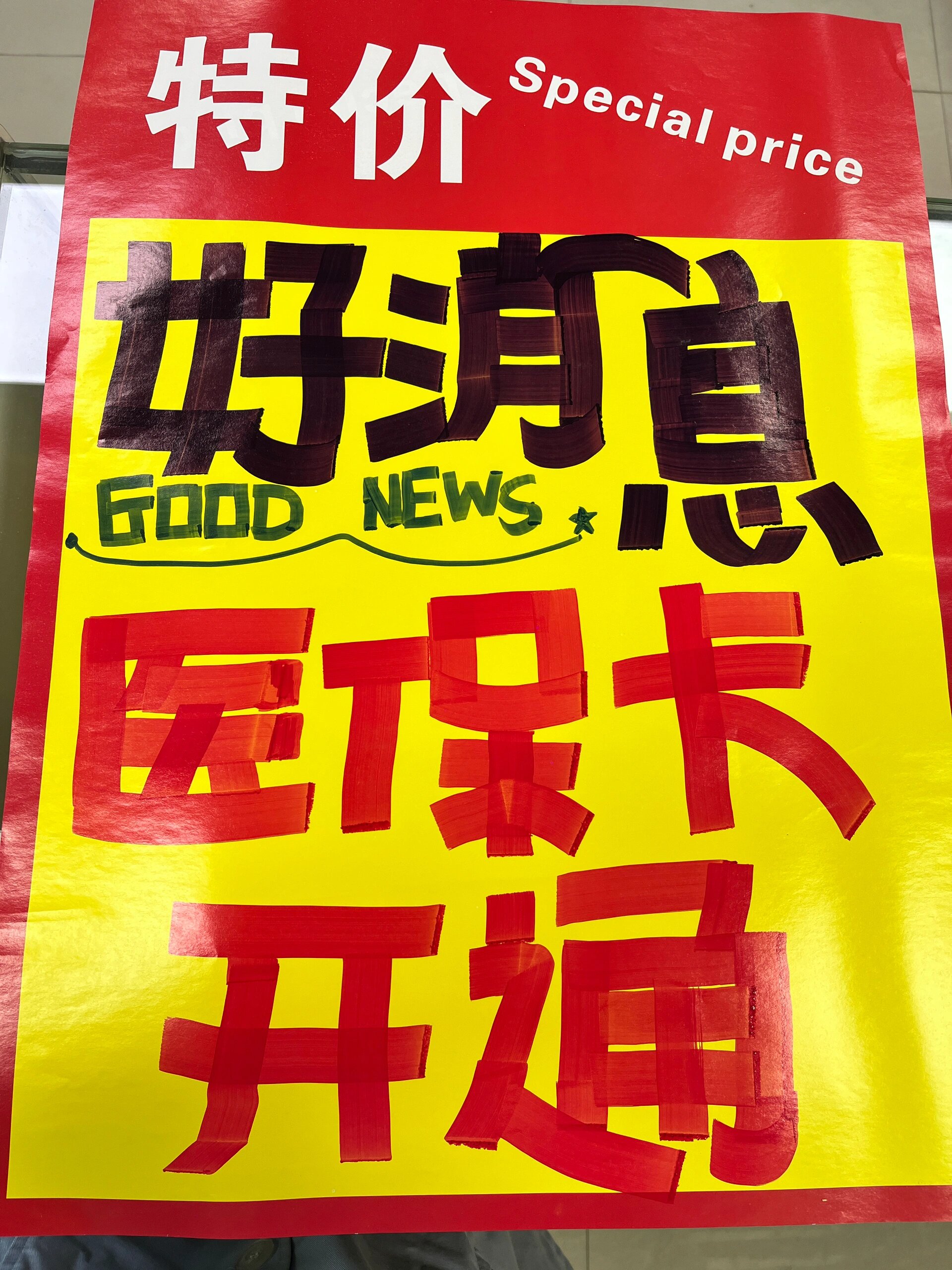 玉环独家分享什么药店愿意给你套医保卡的渠道(找谁办理玉环医保卡余额1700怎么换现金？)