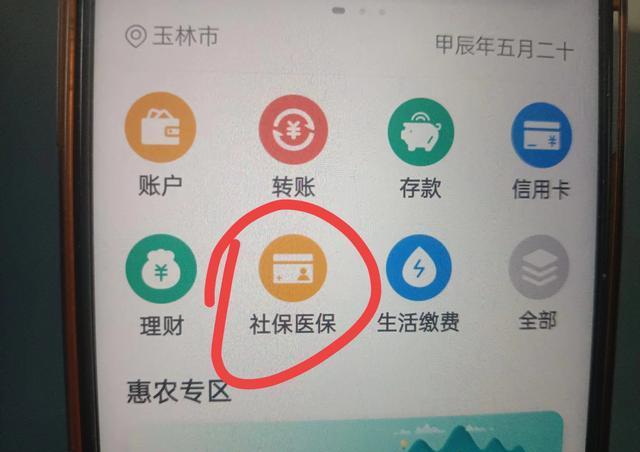 玉环独家分享医保卡怎么绑定微信提现的渠道(找谁办理玉环怎么把医保卡和微信绑定？)