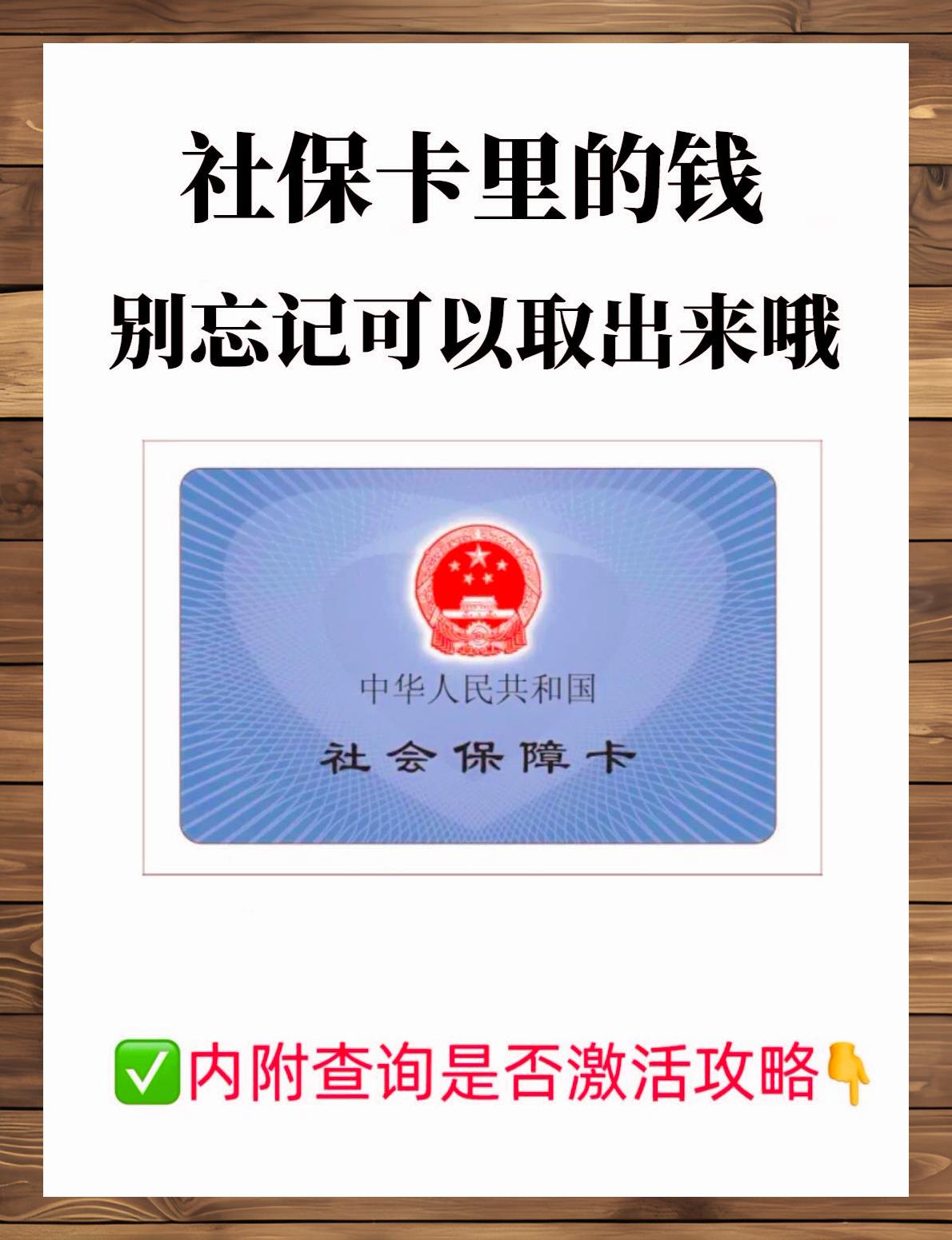 玉环最新医保卡可以提现到微信吗方法分析(最方便真实的玉环医保卡能从银行提现金吗方法)