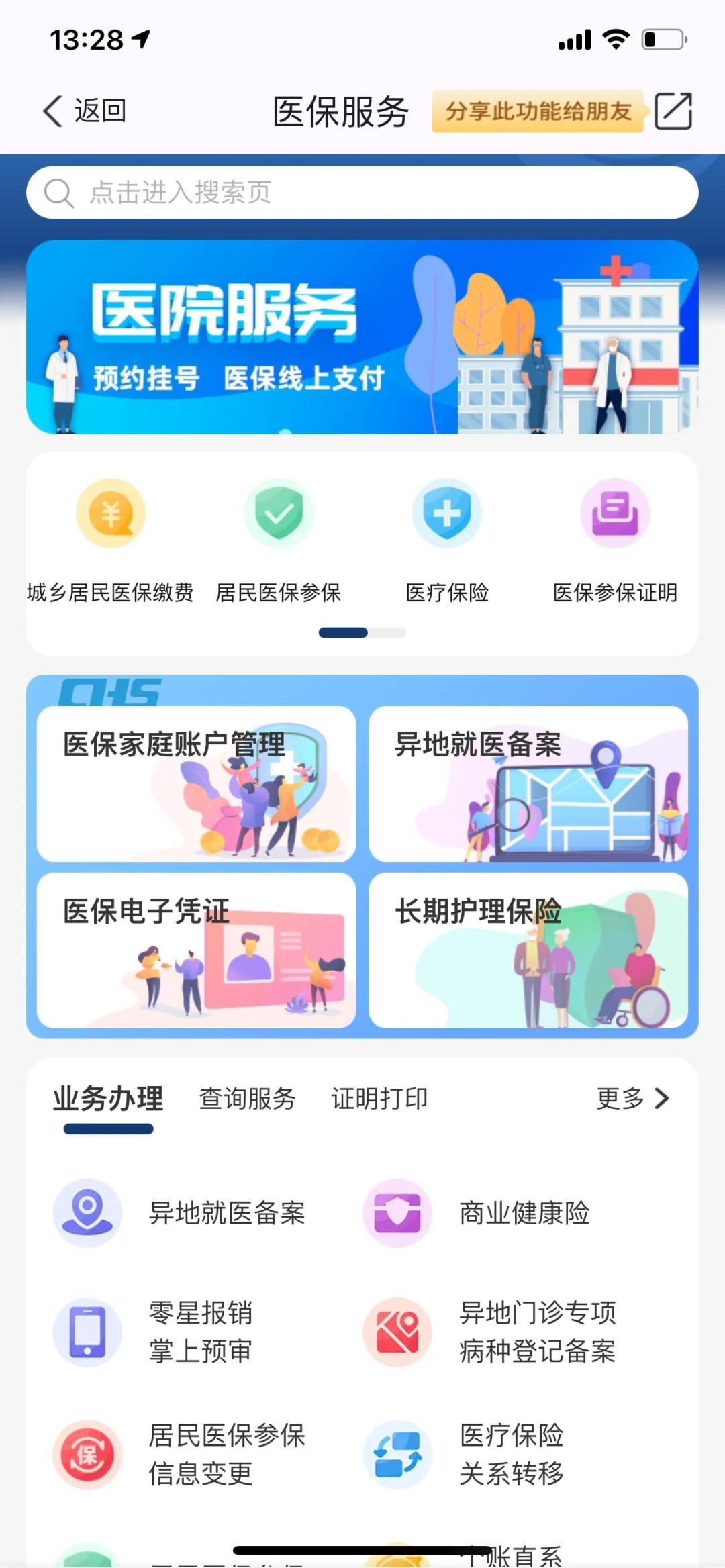 玉环最新南京医保卡提现方法方法分析(最方便真实的玉环南京医保卡提取现金方法方法)