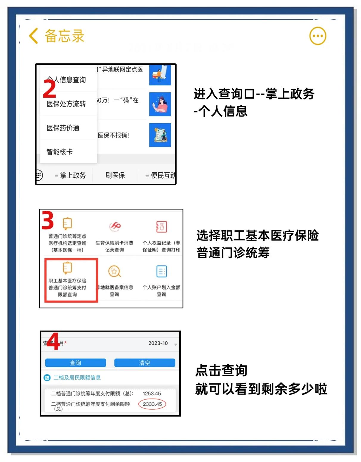 玉环最新个人医保余额怎么提取方法分析(最方便真实的玉环医保卡的钱怎么转到微信方法)
