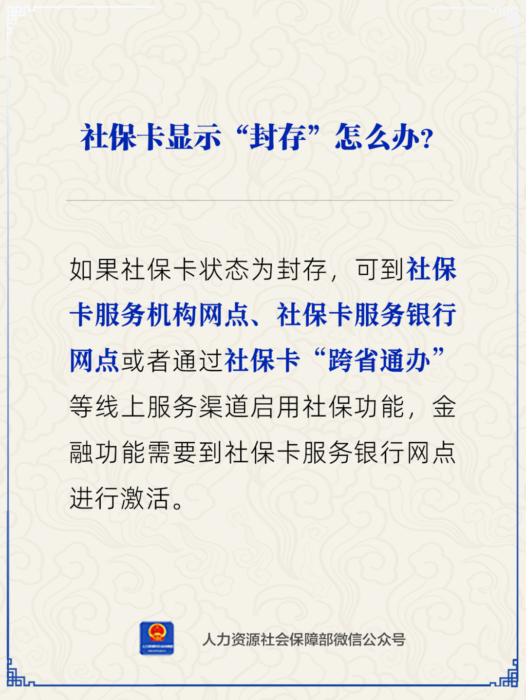 玉环最新24小时套社保卡微信方法分析(最方便真实的玉环24小时套社保卡 微信方法)