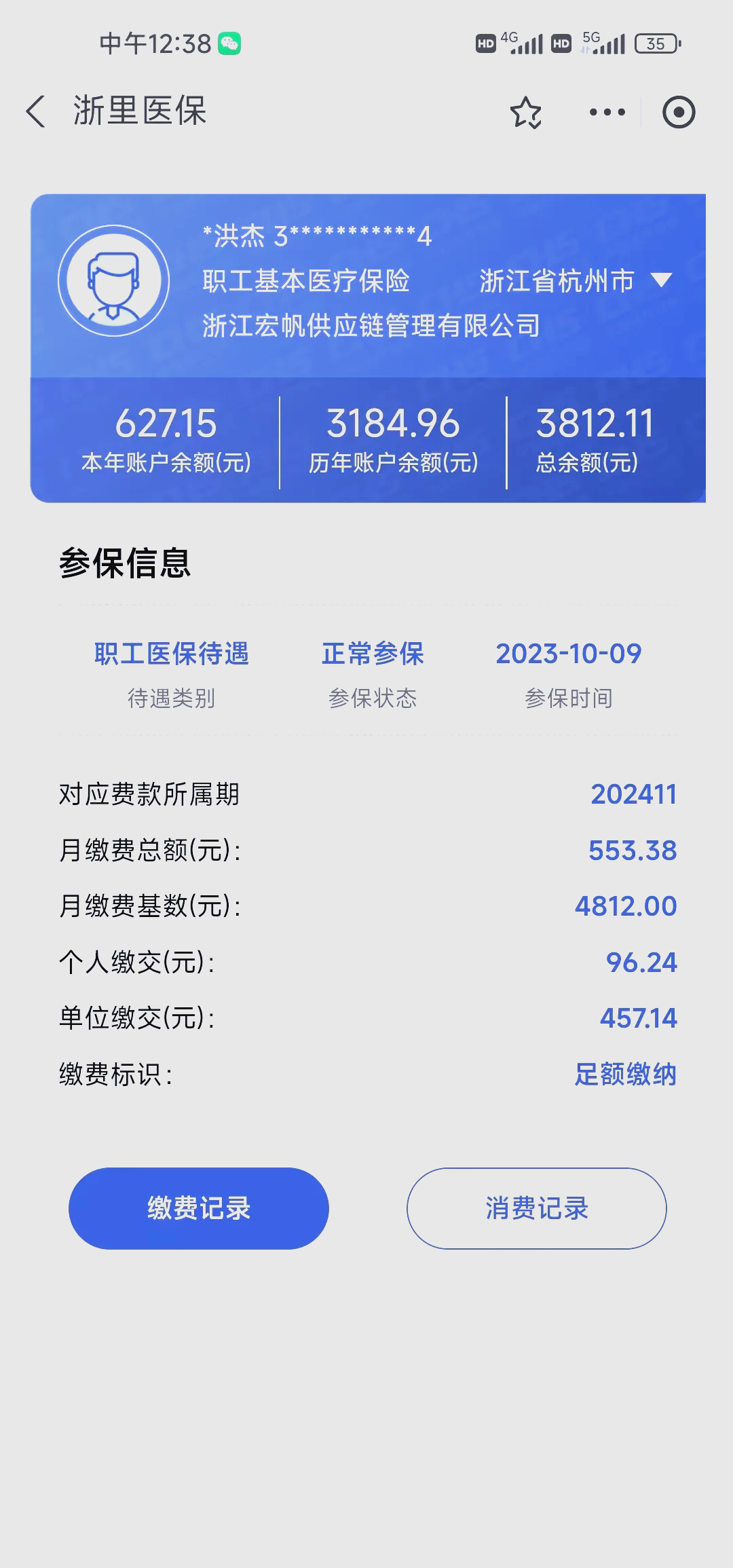 玉环最新深圳医保的钱怎么提取出来方法分析(最方便真实的玉环深圳医保提现方法方法)