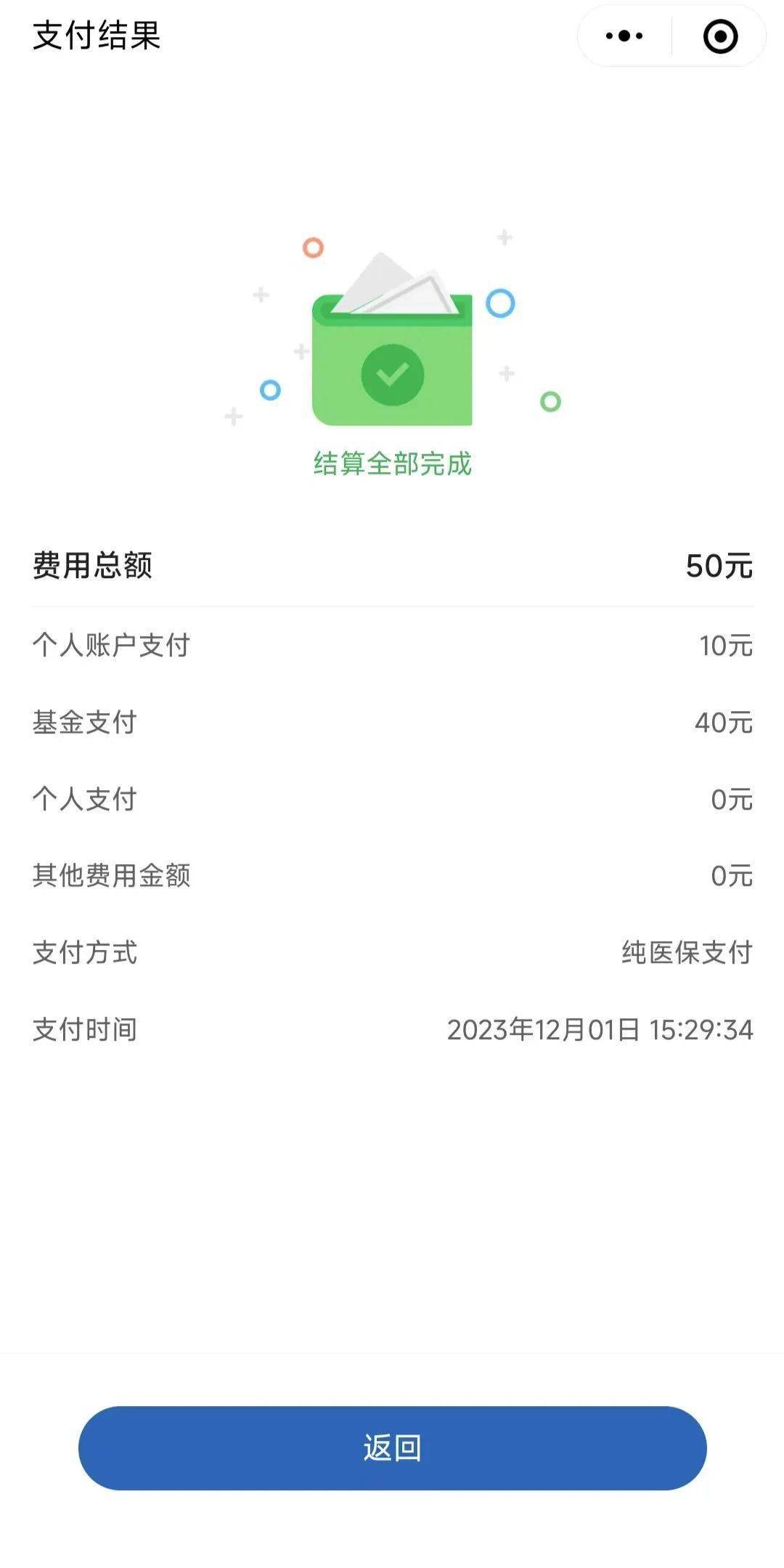 玉环最新医保取现24小时微信北京方法分析(最方便真实的玉环医保取现24小时微信北京能取吗方法)