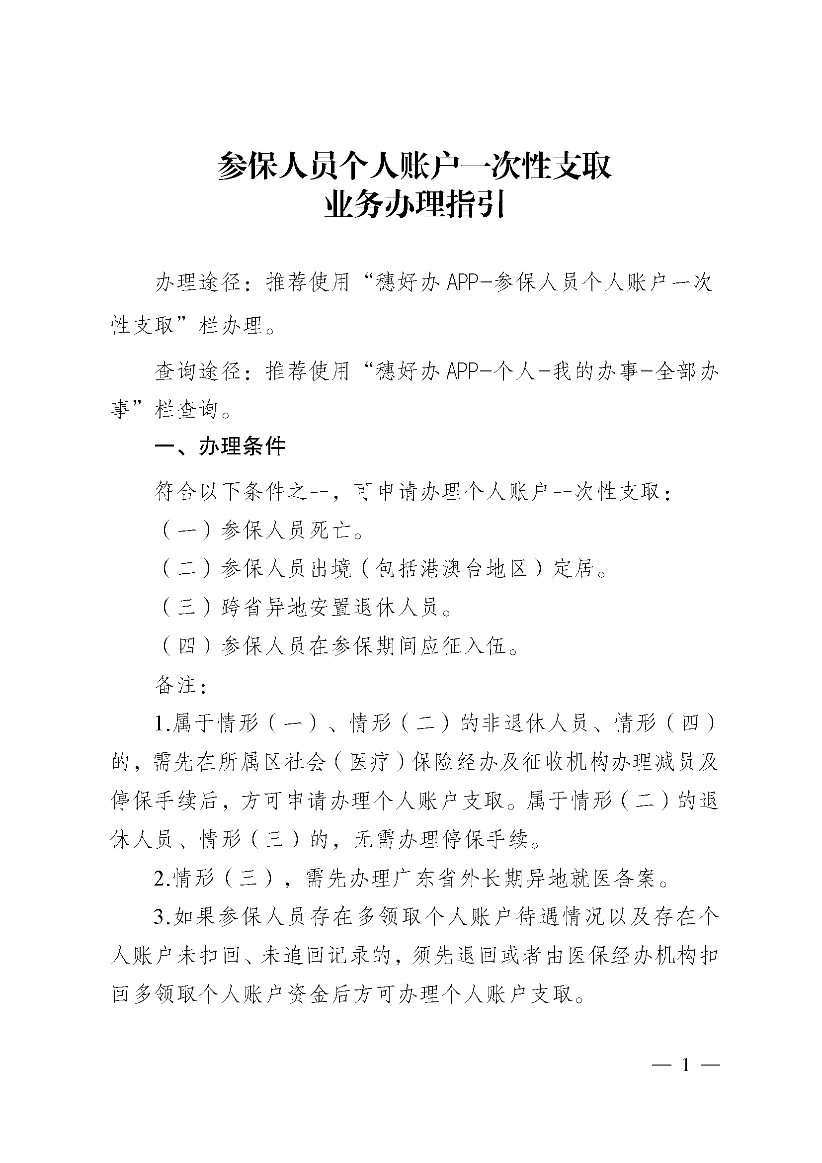 玉环最新医保提现中介联系方式方法分析(最方便真实的玉环找中介10分钟提取医保方法)