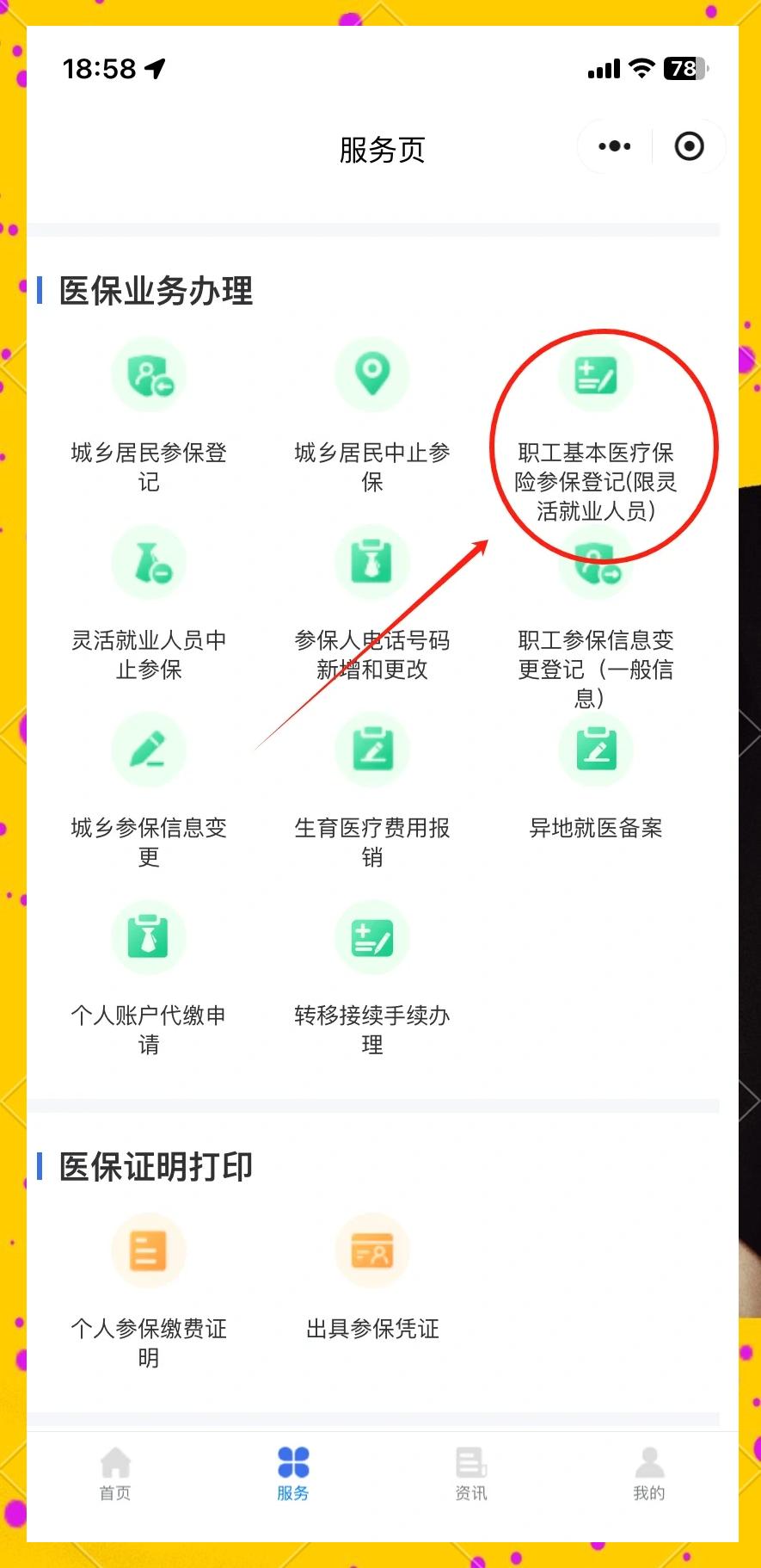 玉环最新成都医保取现中介方法分析(最方便真实的玉环成都医保取现中介微信方法)