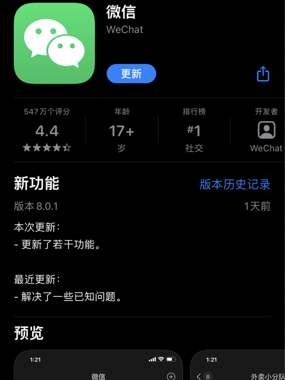 玉环最新微信下载官方正版方法分析(最方便真实的玉环微信2025官方正版方法)