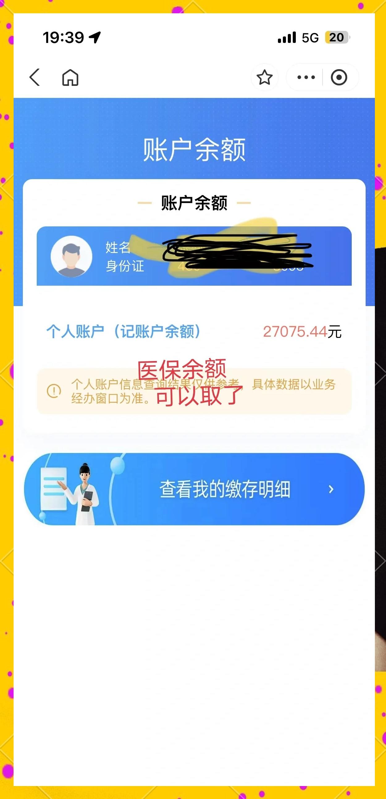 玉环最新小额医保300以内提取方法分析(最方便真实的玉环医保小额提取代办200以内方法)