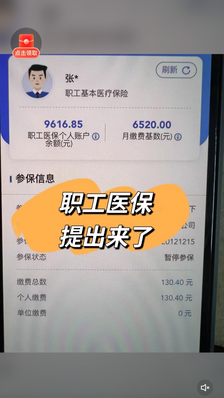 玉环最新医保卡余额如何提取方法分析(最方便真实的玉环医保卡余额提取方法嶶新qw413612诚安转出方法)