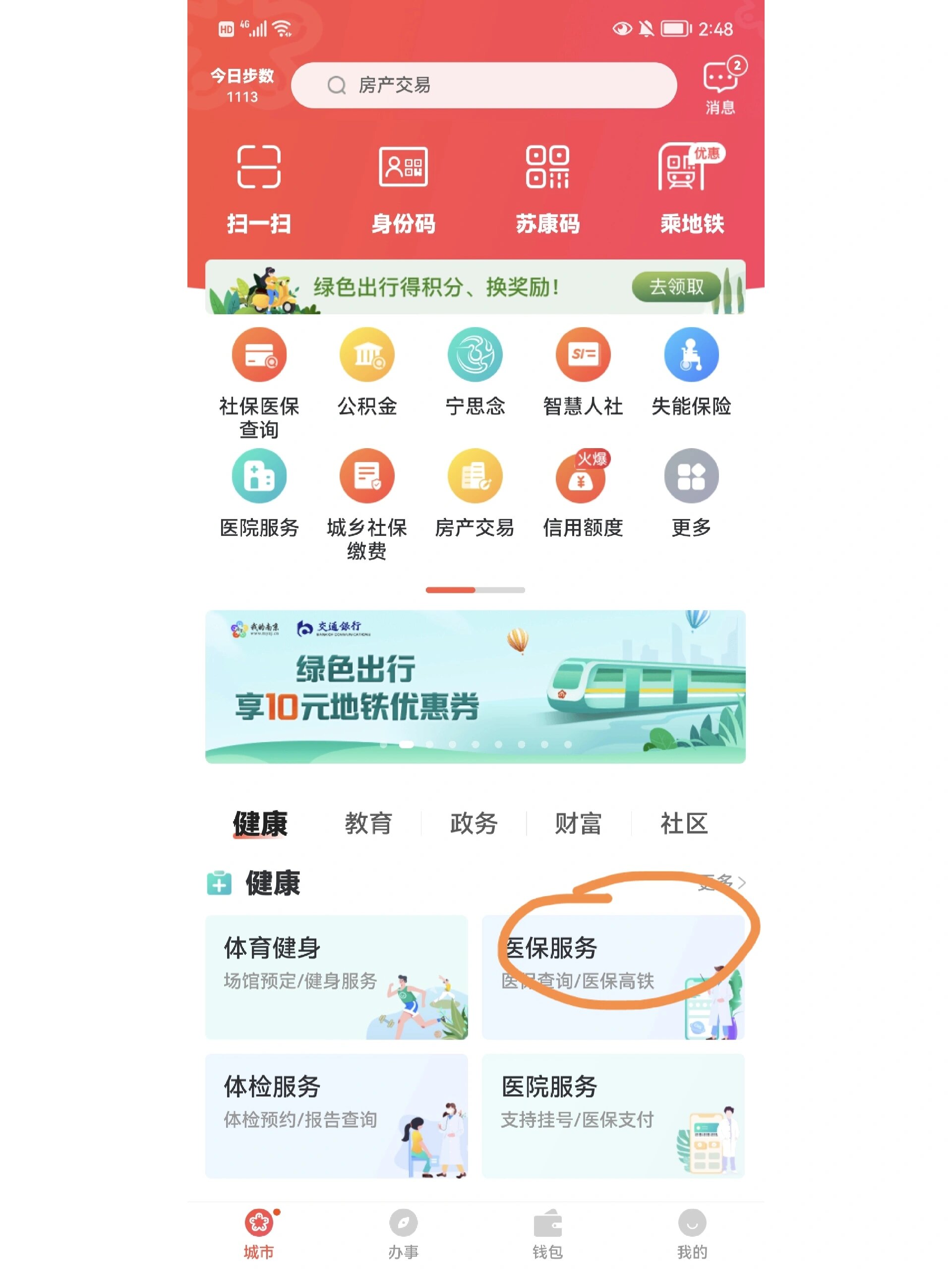 玉环最新上海医保换现金秒到账方法分析(最方便真实的玉环上海医保换钱方法)