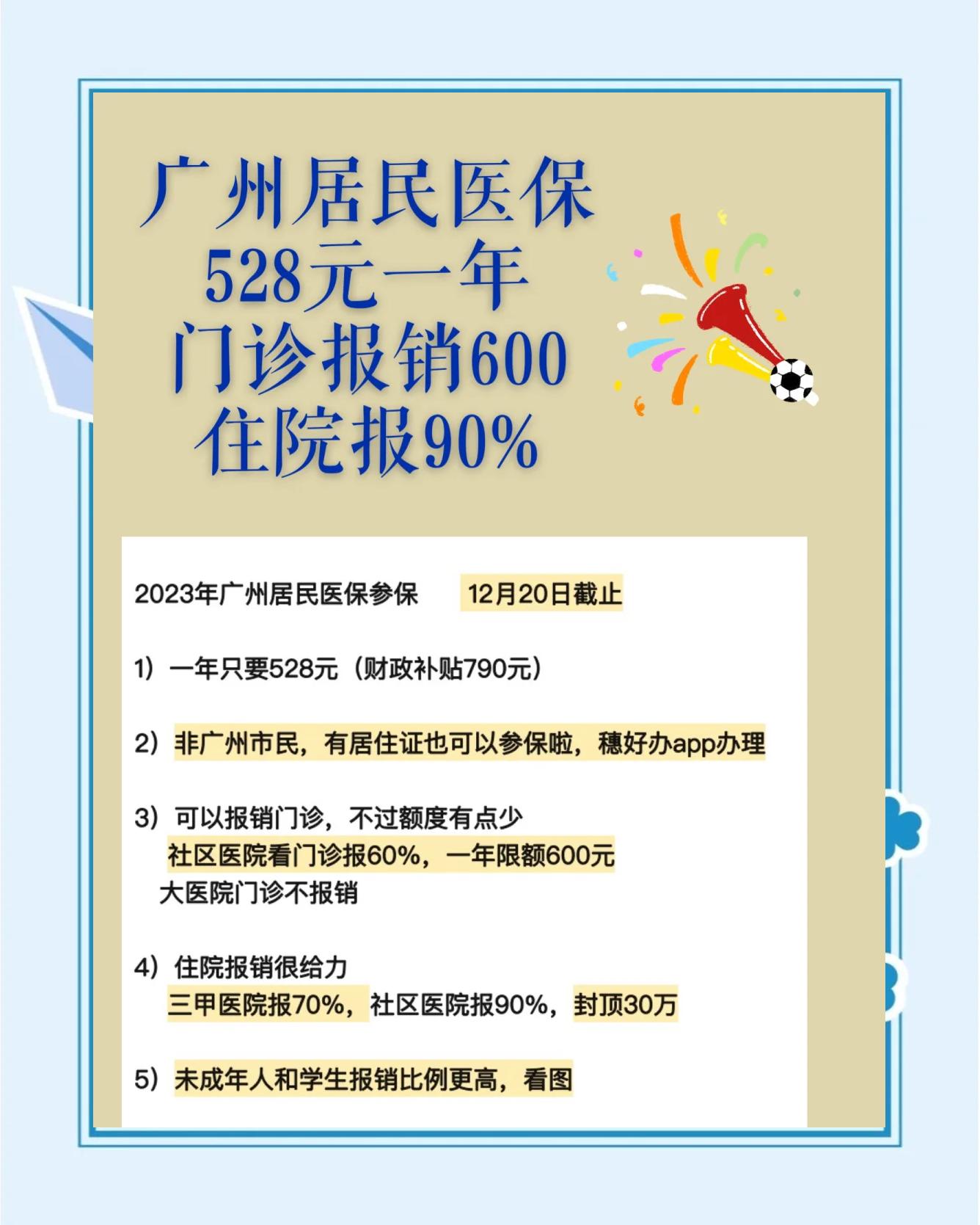 玉环最新广州急用钱套医保卡方法分析(最方便真实的玉环广州急用钱套医保卡妍qw413612沼方法)