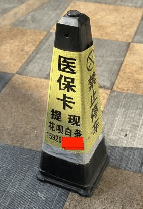 玉环最新广州医保套现联系电话方法分析(最方便真实的玉环广州医保套现联系电话查询方法)