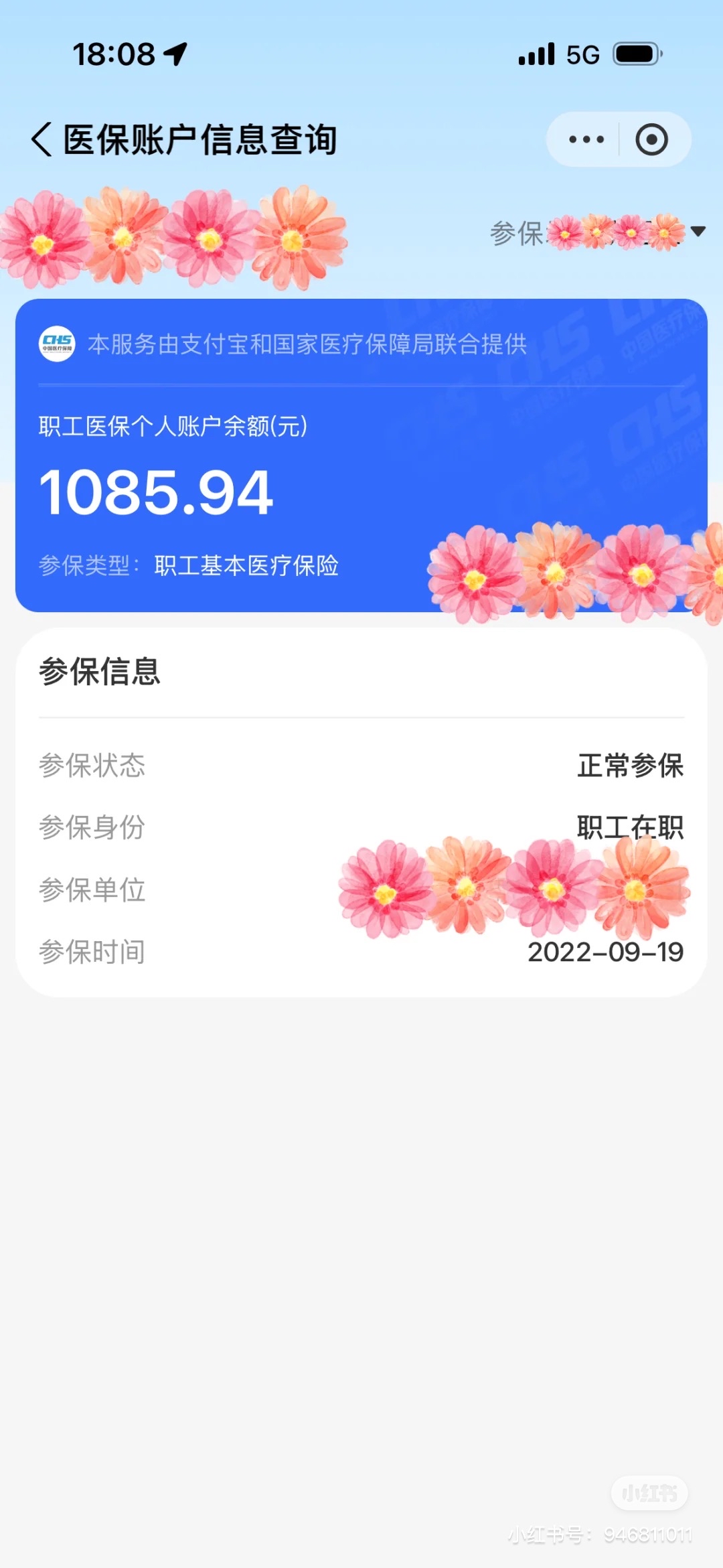 玉环最新找中介10分钟提取医保方法分析(最方便真实的玉环找中介10分钟提取医保苏州方法)