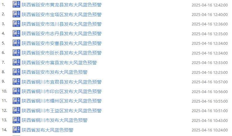 玉环最新西安24小时天气预报查询方法分析(最方便真实的玉环西安24小时天气预报查询结果方法)