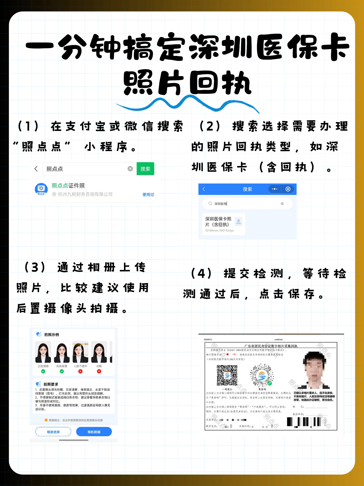 玉环最新2020年深圳医保卡提现方法分析(最方便真实的玉环深圳医保卡个人账户提现方法)