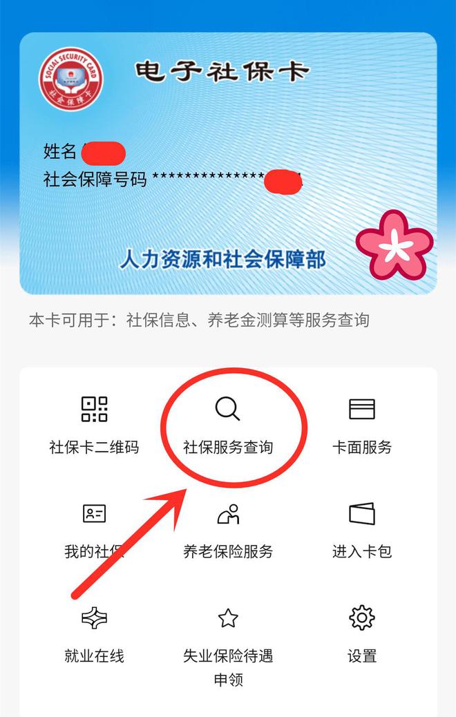 玉环最新24小时套社保卡微信能用吗方法分析(最方便真实的玉环24小时套社保卡微信能用吗安全吗方法)