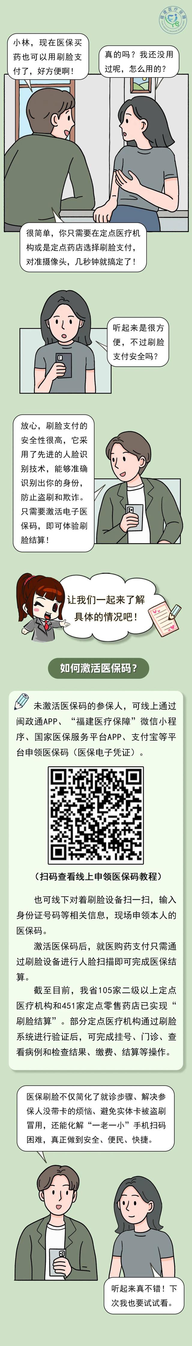玉环最新急用钱哪里能刷医保卡方法分析(最方便真实的玉环急用钱哪里能刷医保卡使用方法)