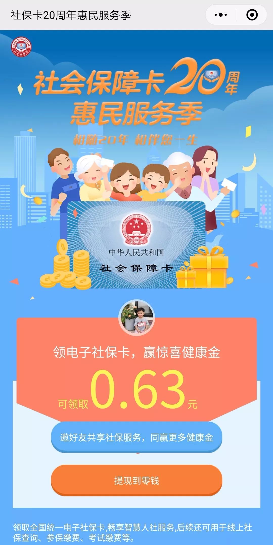 玉环最新24小时套社保卡微信烟台方法分析(最方便真实的玉环烟台哪有套医保卡的方法)