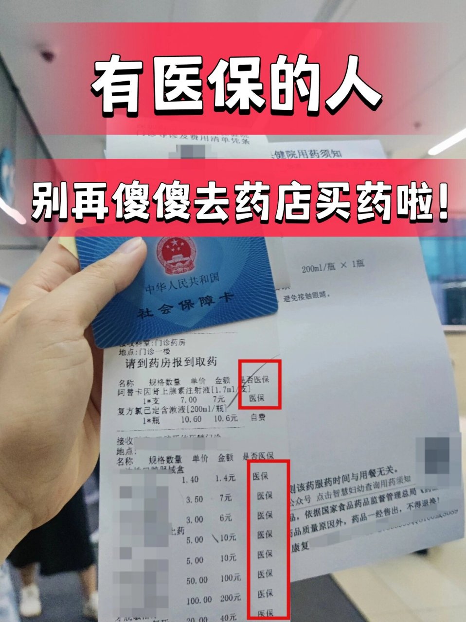 玉环最新药店会帮套医保取现吗方法分析(最方便真实的玉环药店可以套取医保卡现金吗方法)