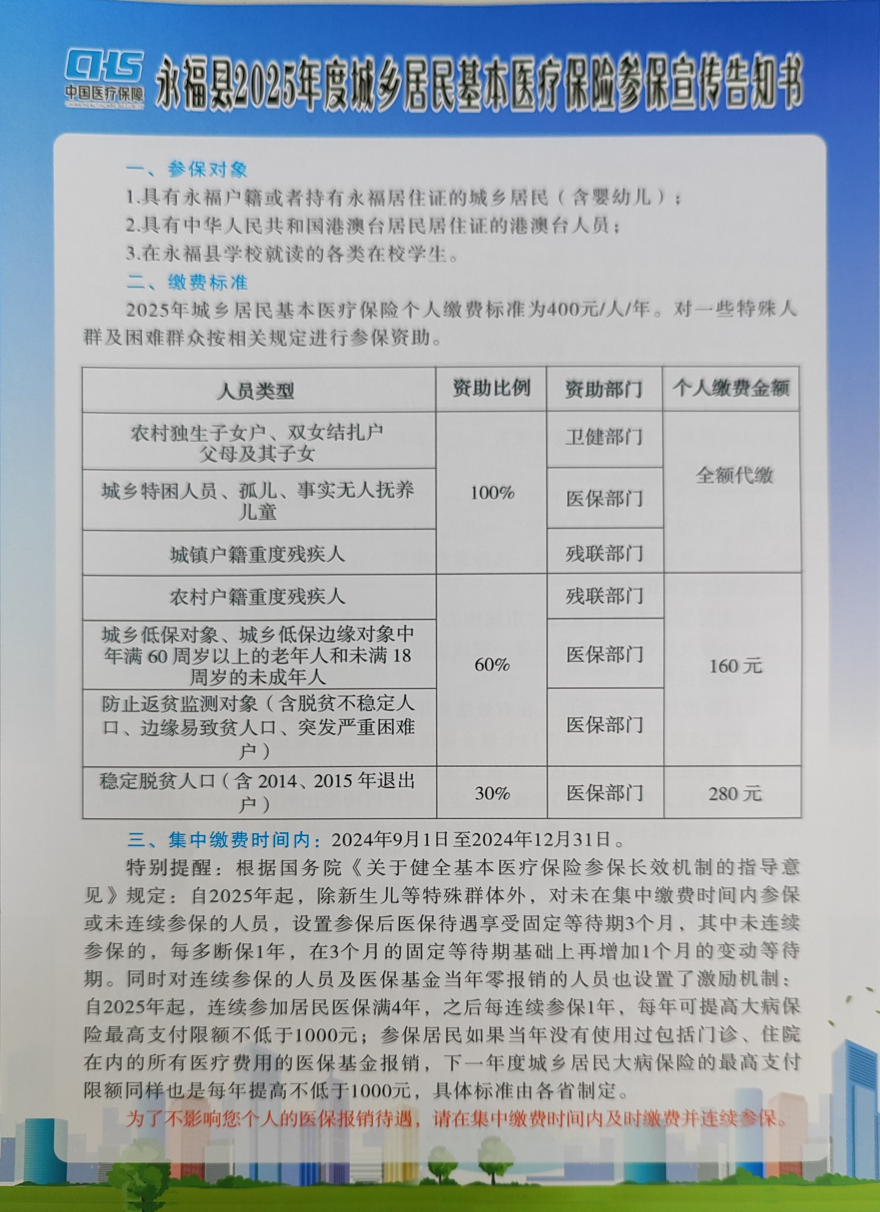 玉环最新套医保卡联系方式2025方法分析(最方便真实的玉环医保套现电话号码方法)